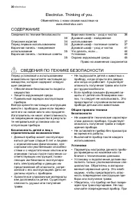 Страница 30