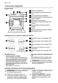 Страница 34