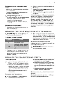 Страница 35