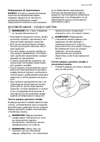 Страница 41