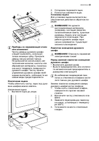 Страница 43