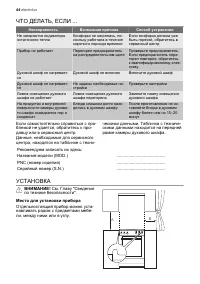 Страница 44