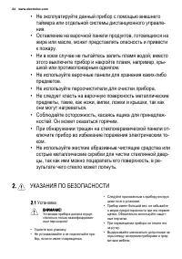Страница 24