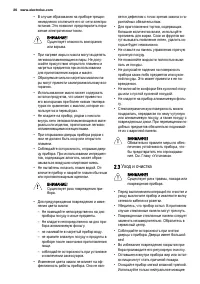 Страница 26