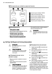 Страница 28