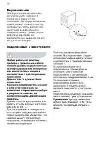 Страница 10