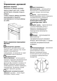 Страница 14