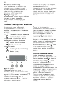 Страница 20
