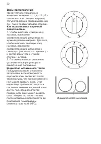 Страница 22
