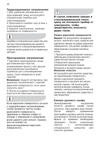 Страница 26