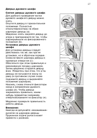 Страница 27