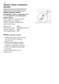 Страница 28