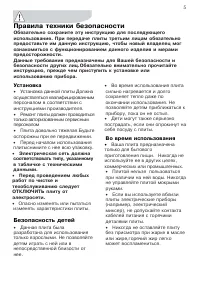 Страница 5