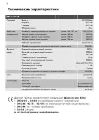 Страница 8