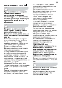 Страница 13