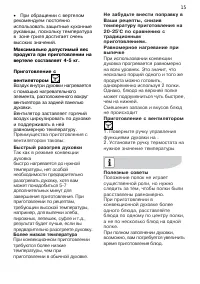 Страница 15