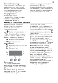 Страница 17