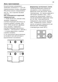 Страница 19
