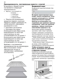 Страница 22
