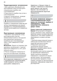 Страница 24