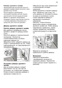 Страница 25