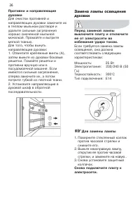 Страница 26