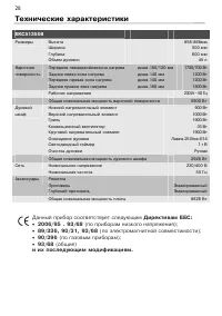 Страница 28