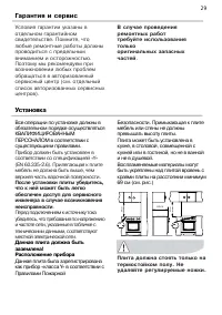 Страница 29