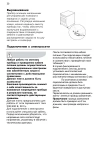 Страница 30