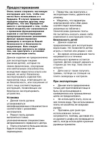 Страница 5