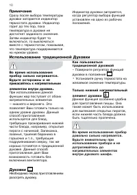 Страница 10