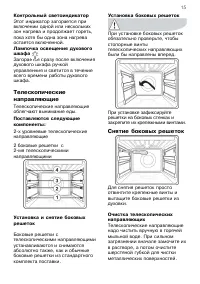 Страница 15