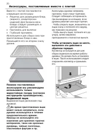 Страница 20