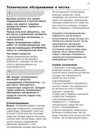 Страница 21