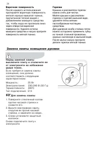 Страница 24