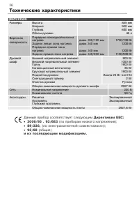 Страница 26