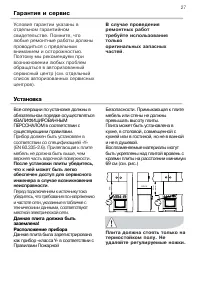 Страница 27