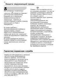 Страница 30