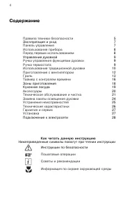 Страница 4