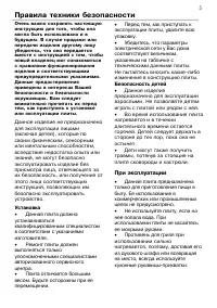 Страница 5