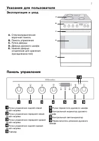 Страница 7