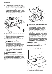 Страница 20