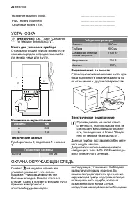 Страница 22