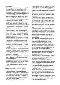 Страница 22
