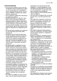 Страница 23