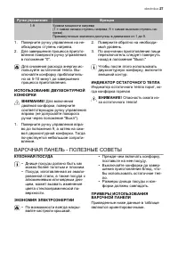 Страница 27