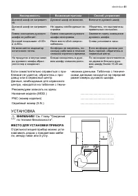 Страница 41