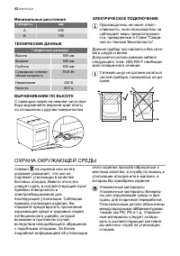 Страница 42
