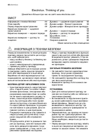 Страница 44