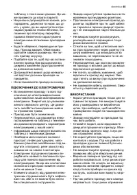 Страница 45